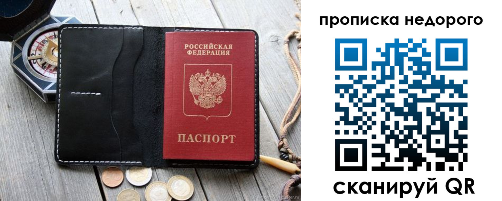 прописка гарантия в Мурино