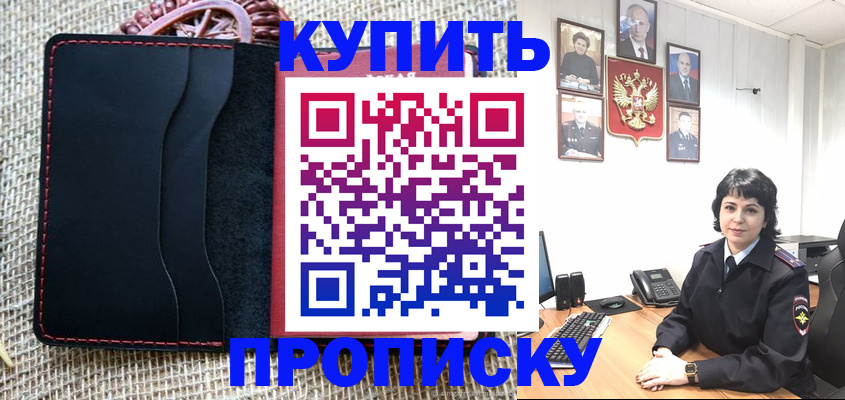 прописка от собственника в Мурино